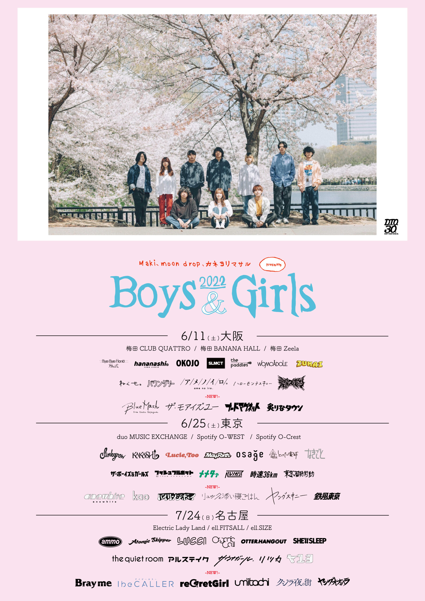 Maki & moon drop & カネヨリマサル pre. “Boys & Girls”