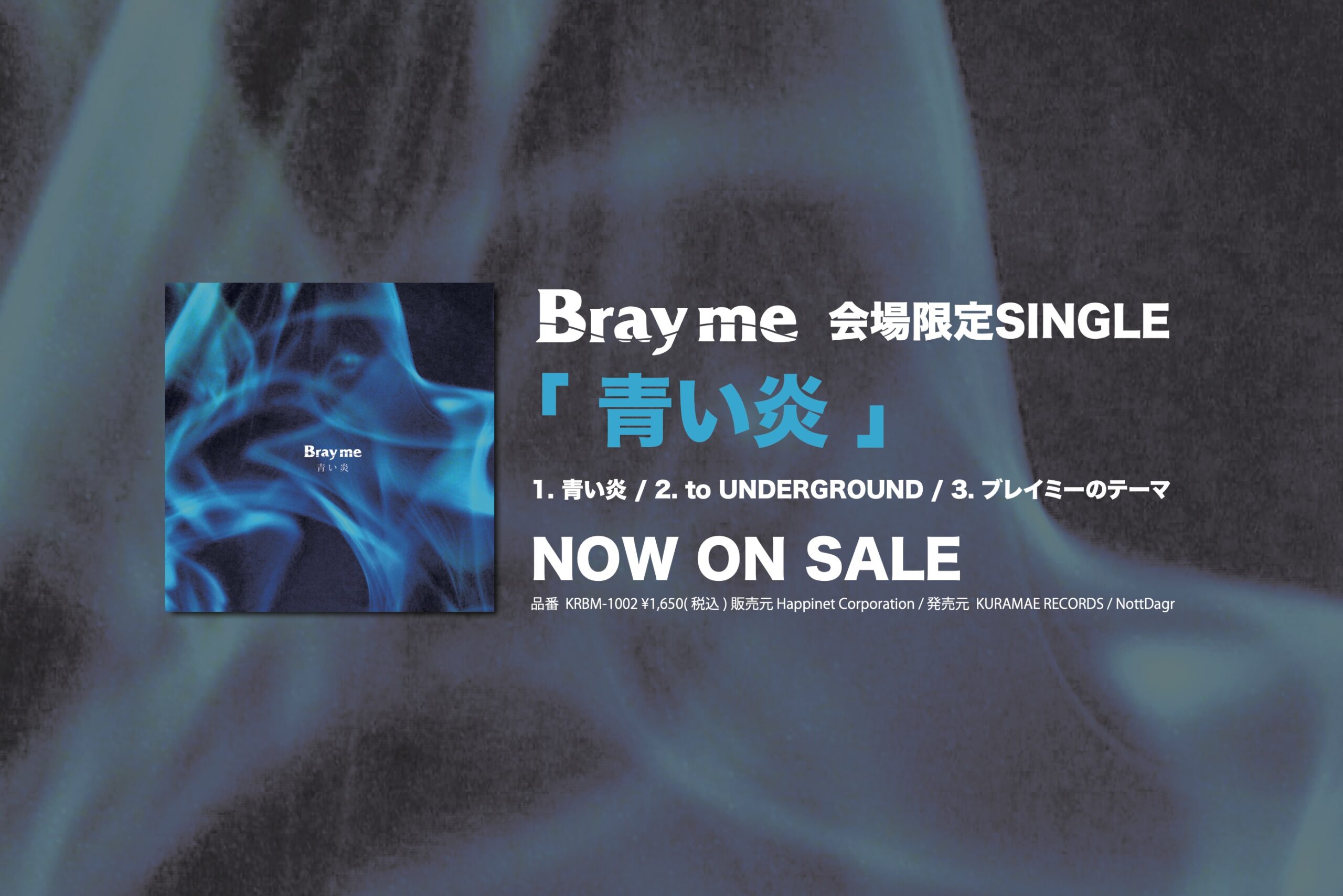 Bray me