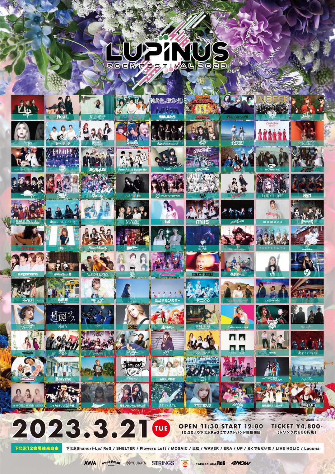 Girl’s UP!!!＆ファミメ！presents “LUPINUS ROCK FESTIVAL 2023“
