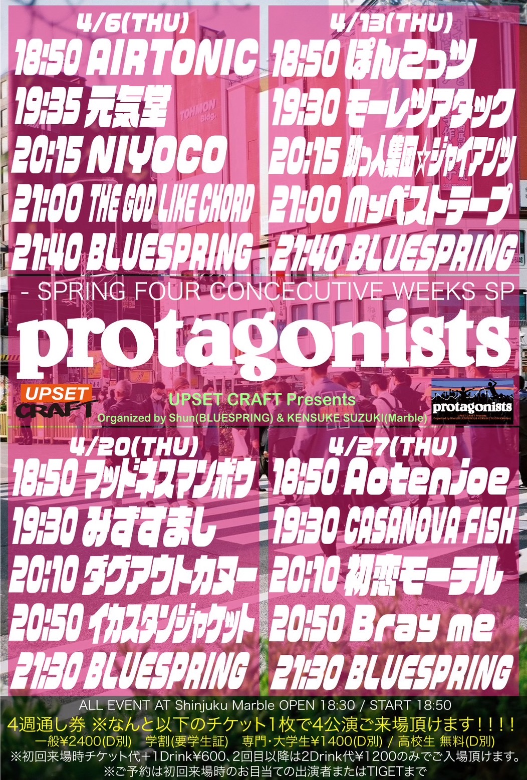 UPSET CRAFT presents「protagonists」 -SPRING FOUR CONCECUTIVE WEEKS SP –