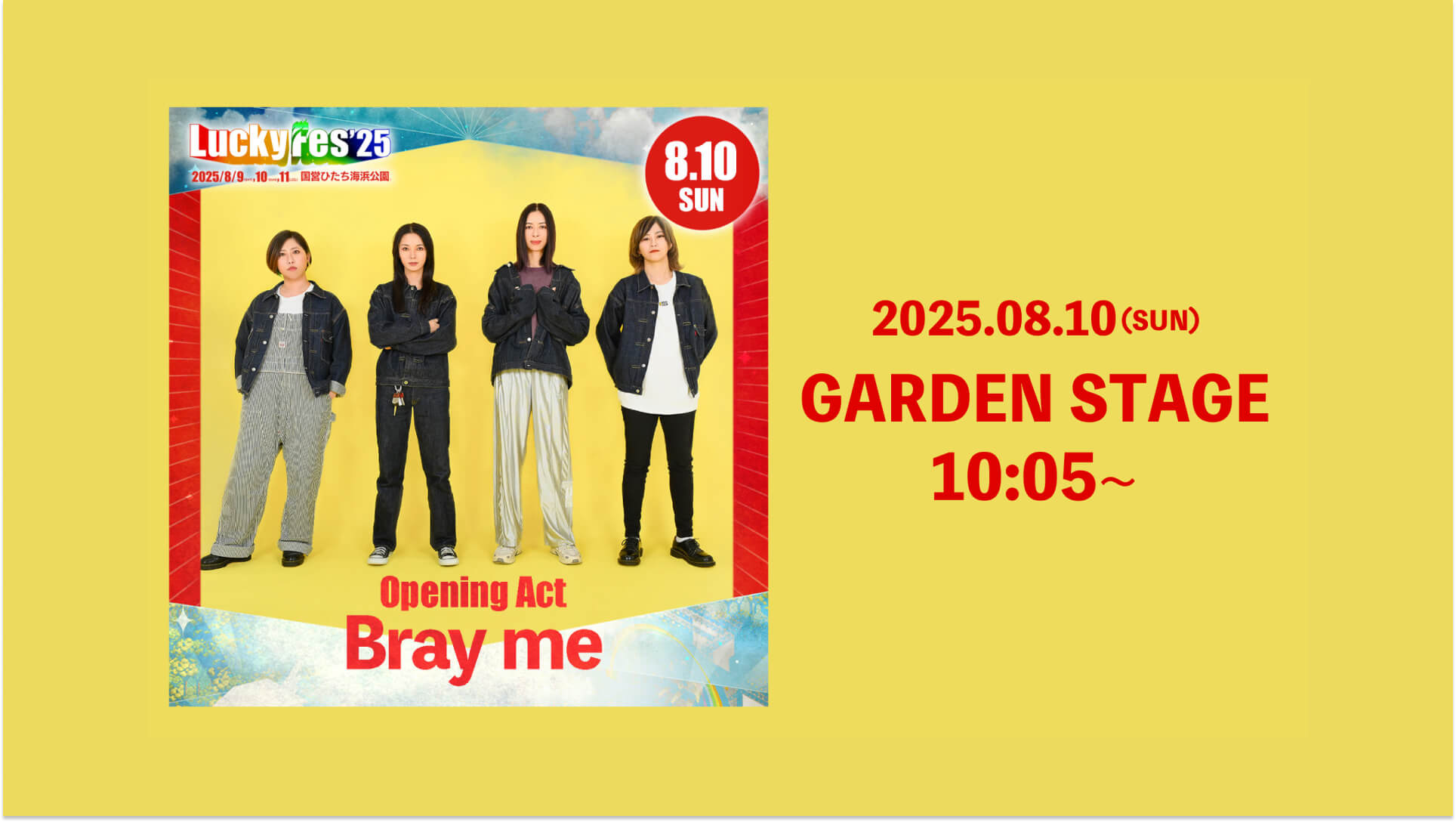 邦楽 Bray me FINE LATER FINE LATER ‑「アルバム」by Bray me | Spotify